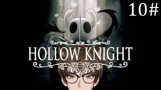 【Hollow Knight】I can shadow dash now.