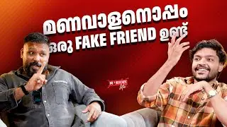 അവന്റെ സുഹൃത്താണ് അവനെ കുഴിയിൽ ചാടിച്ചത്| Chengis Khan | Manavalan Controversy | Mindscape Lite