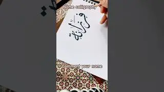 Thuluth Calligraphy Tutorial ✨💫#calligraphy #diy #art #shorts#artshorts #hijab