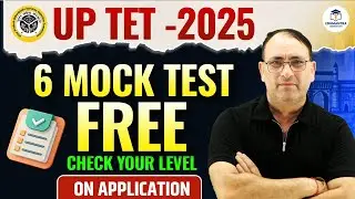 UP TET 2025 | 6 Free Mock Tests | Check Your Level Before Exam | EDUMANTRA Institute