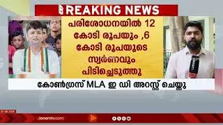 അനധികൃത വാതുവെപ്പ് കേസ്; കർണാടക കോൺഗ്രസ് MLA കെ സി വീരേന്ദ്ര അറസ്റ്റിൽ | KC Veerendra Puppy