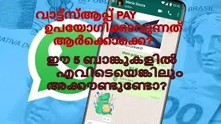 Which are the whatsappay linked Indian bank?|SudeepCAD