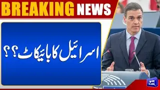 Ban Israel from All Sports | Spanish PM Demands | Breaking News | Dunya News