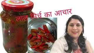 आचार ऐसा की खाने का स्वाद और बढ़ जायेगा 