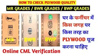 How To Check Plywood Quality / Online CML Verification /Mr Grades / BWR Grades/ BWP Grades