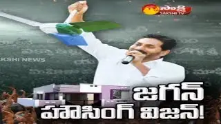 YS Jagan Guaranteed Housing Scheme To All Poor People