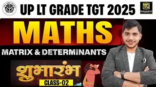 LT GRADE | MATRIX & DETERMINANTS | ALGEBRA 