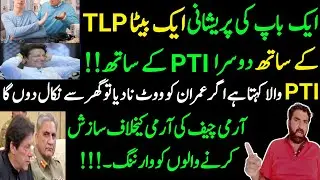 Breaking: ) PTI Latest Updates | Pak Army Latest News | Current affairs | Trending Now | Imran khan