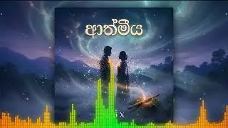 ආත්මීය | Kavi X | Cinematic Sinhala Love Song | Orchestral Pop