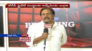 YS Jagan Is the Main Reason Behind Police Raids on IT Grid Company ? | Mahaa News