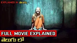 మనిషి blood తాగుతు అందం గా మారిపోతుంది 🔞|| Movie explained in Telugu || Filmorama