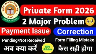 2 Major Problem 🥺 cbse private candidate form 2026 Payment pending or correction form 