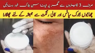 Homemade Sunblock for Sun Protection I made it ForMe & Got Awesome Results | Homemade Sunscreen