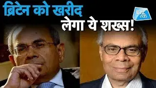 ब्रिटेन को खरीद लेगा ये शख्स!| Biz Tak