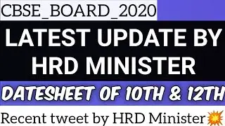 Latest update by HRD Minister | DATESHEET OF 10TH & 12TH | Recent News | tweet by HRD Minister💥