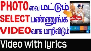 Create a WhatsApp status video with lyrics in Tamil.