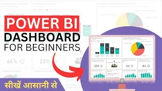 POWER BI DASHBOARD | कोई भी आसानी से समझ सकता है | BEST DATA ANALYTICS INSTITUTE IN BHUBANESWAR