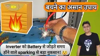Avoid Spark when connecting Inverter to Solar, LifepO4 Battery | What is precharge Resistor [Hindi]