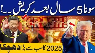 Why Gold Price Crashed? Biggest Setback Of 2025 | Reality Behind Gold Price Reduction | Capital TV