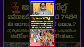 శ్రీ శక్తి ఎలాంటిదంటే? #e6tv