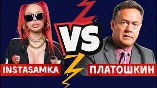 Выбор молодёжи - Платошкин или Инстасамка! Опросы в Москве