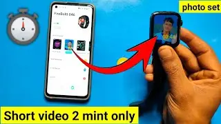 ⏱️fire boltt smart watch me apna photo kaise lagaye/fire bolt smart watch me wallpaper kaise lagaye