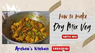 बिलकुल ढाबे जैसी मिक्स वेज । Dry Mix Veg Recipe | How to make mix veg | मिक्स वेज सब्ज़ी 