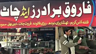 Farooq Brothers And Chaat | TIP Colony Famous Samosa | Haripur TIP Colony || SHS Vlog