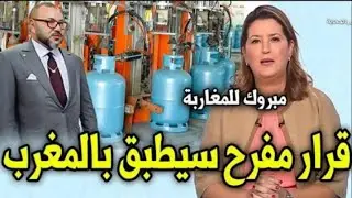 خبر مفاجئ بخصوص البوطا والسكر والدقيق أخبار المغرب اليوم الأربعاء 22 أكتوبر 2025 بلاغ من الملك 