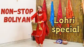 Punjabi Boliyan | Giddha performance | Lohri special