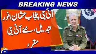 IG Punjab Usman Anwar replaced, Rao Abdul Rahim appointed new IG | Breaking News