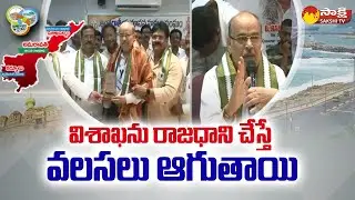 International Human Rights Commission Round Table Conference on AP Decentralisation | Sakshi TV