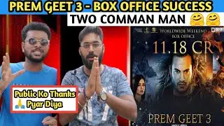 PREM GEET 3 - BOX OFFICE SUCCESS 🤗🤗 Public Review