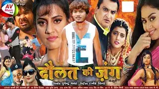 #Dhananjay Dhadkan ka Bhojpuri film 2021//Dhananjay Dhadkan ke Bhojpuri movie 2021