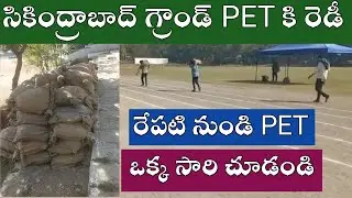 RRC SECUNDERABAD GROUP D PET GROUND READY