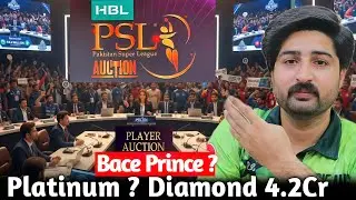 Pakistan Super League Player AUCTION |           Big Show In Pakistan 🇵🇰  | 