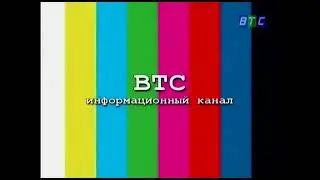 Окончание ретрансляции Amazing Life (ВТС, 01.08.2011)
