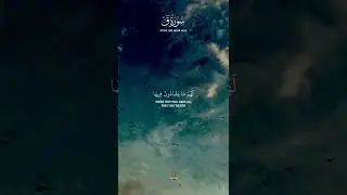 Eternality belongs to believers | Promise of ALLAH | Heart touching Quran Tilawat &radic;