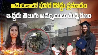 2 Telugu Women's California Trip Turns Tragic, Their Car Plunges Into Valley In Alabama Hills