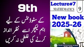 Laws of indices class 9 |Laws of Radicals grade 9| Radical and Indices laws 9th maths new book