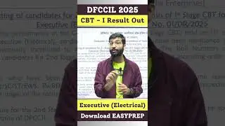 DFCCIL 2025 | Executive Electrical 1st Stage Result Out | CBT 1 Cut Off Marks #dfccil #dfccilresult