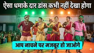 GOVT ITI/ITOT MANA RAIPUR CG SONG YUGAL DANCE || छत्तीसगढ़ी गीत डांस प्रोग्राम | cg song stage dance
