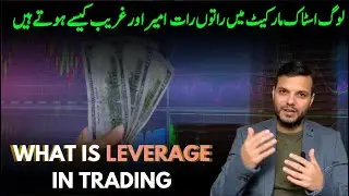PSX | pakistan stock market analysis what is leverage in trading?