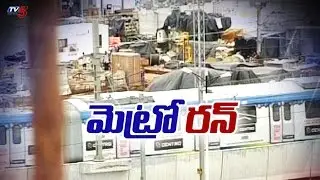Govt Speeds Up AP Metro Rail Project | Andhra Pradesh : TV5 News