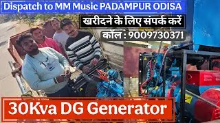 30 Kva DG Generator Dispatched to MM Music Padampur Odisa || 10 Kva to 200Kva DG Set Order Now
