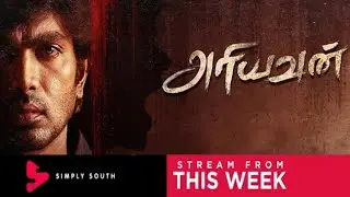 Ariyavan Tamil Movie OTT Release Date | Ishaaon | Pranali |