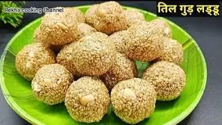 सिर्फ दो चिजों से बनाये  Perfect तिल के लड्डू सिर्फ 5 मिनट में बनाये||Til ke ladoo||Sankranti |