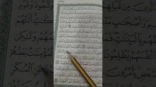 روابط التوبة صفحة (١٩٨)