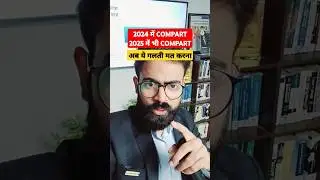 CBSE Compart / Essential Repeat / RT Exam 2025 | CBSE Compart Exam date |#cbsecompartmentexam
