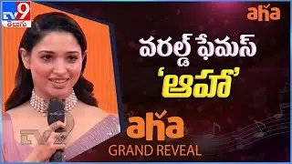 Tamannaah speech at AHA Grand Reveal Event - TV9